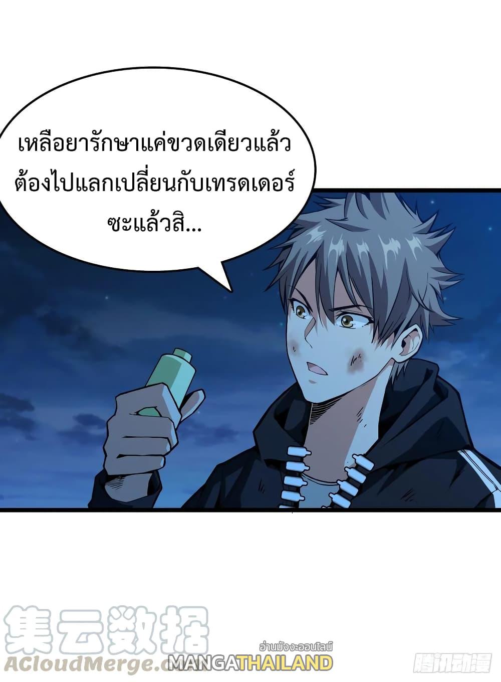 Back to Rule Again ตอนที่ 51 แปลไทย รูปที่ 10