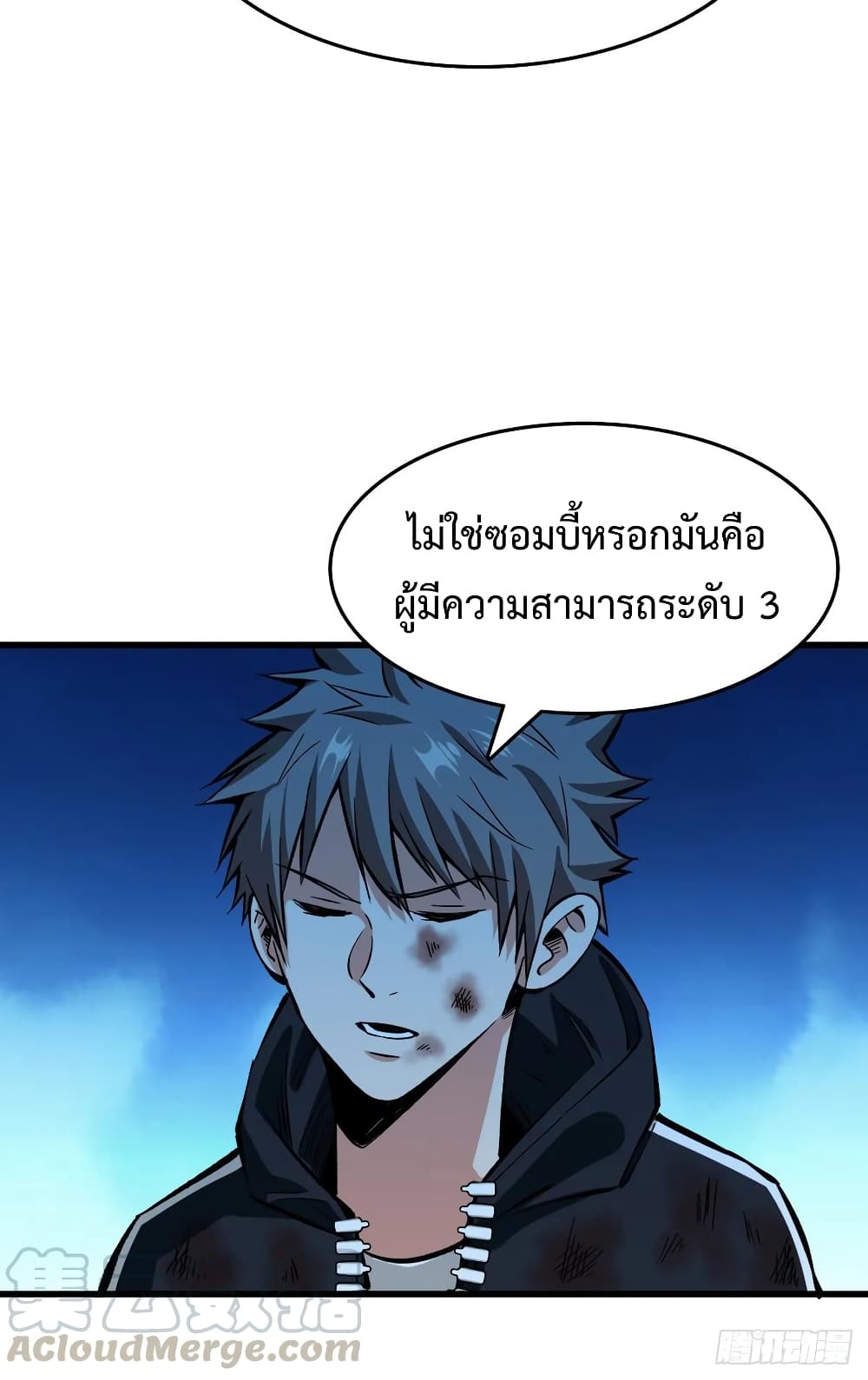 Back to Rule Again ตอนที่ 51 แปลไทย รูปที่ 16