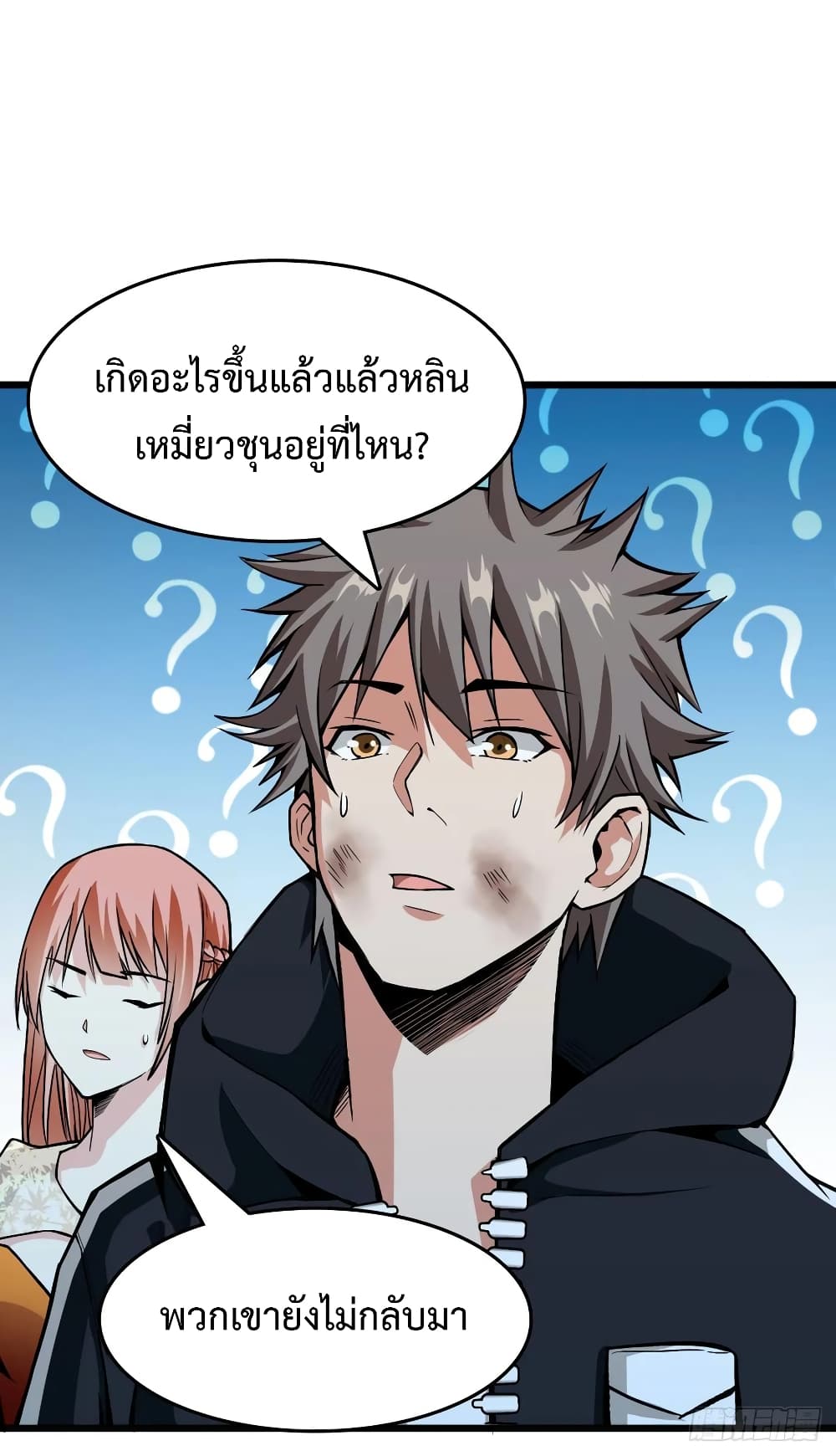 Back to Rule Again ตอนที่ 51 แปลไทย รูปที่ 21