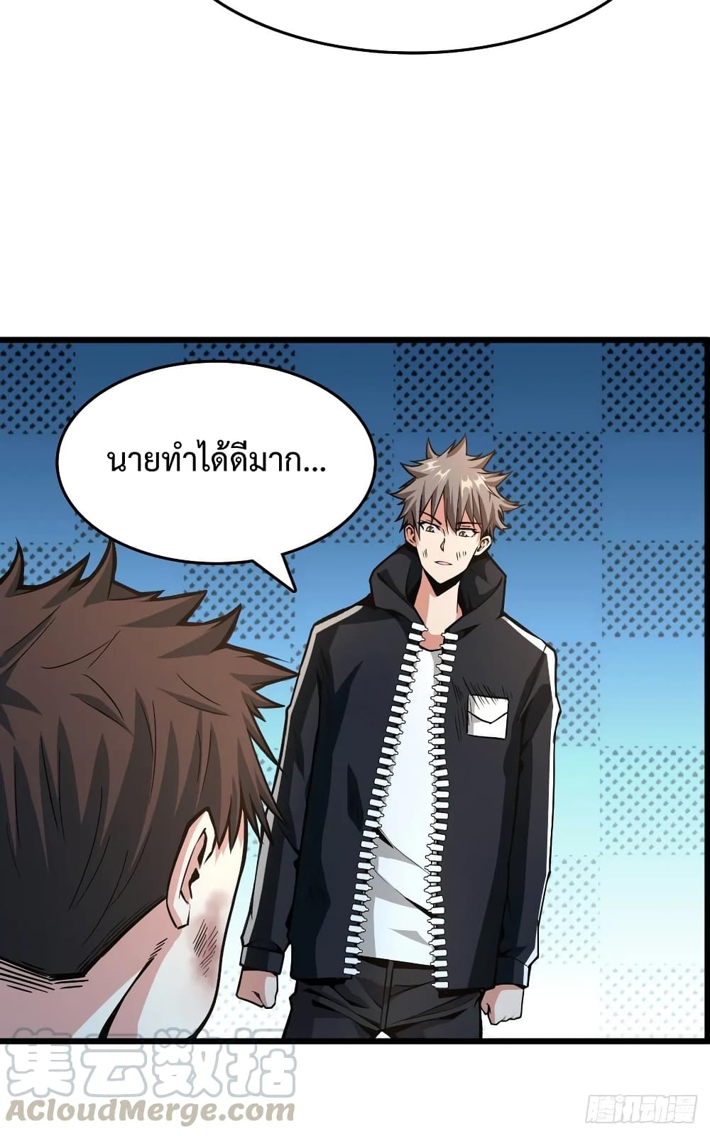 Back to Rule Again ตอนที่ 51 แปลไทย รูปที่ 25