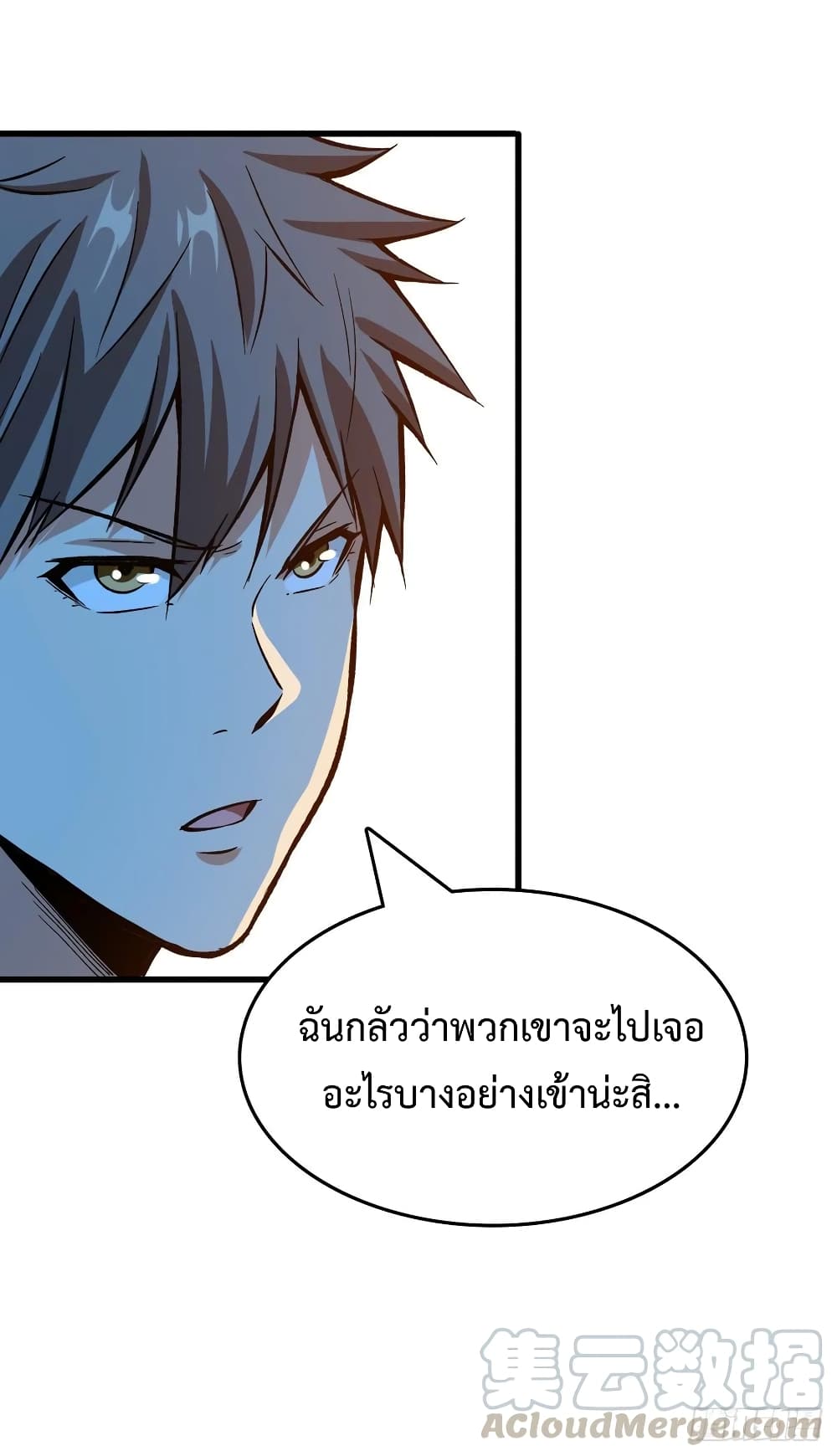 Back to Rule Again ตอนที่ 51 แปลไทย รูปที่ 34