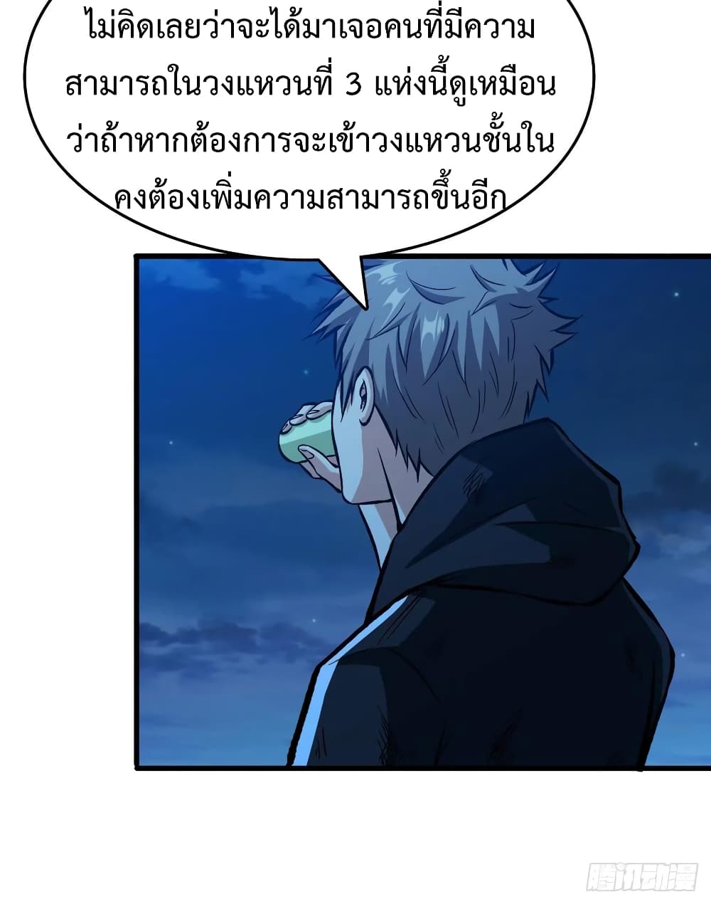 Back to Rule Again ตอนที่ 51 แปลไทย รูปที่ 9