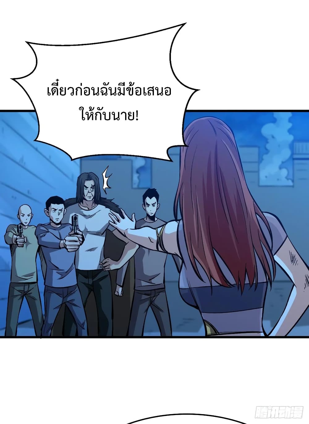 Back to Rule Again ตอนที่ 52 แปลไทย รูปที่ 15