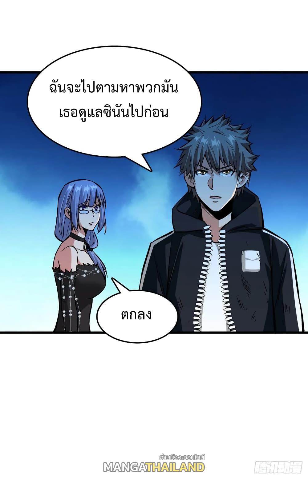 Back to Rule Again ตอนที่ 52 แปลไทย รูปที่ 2