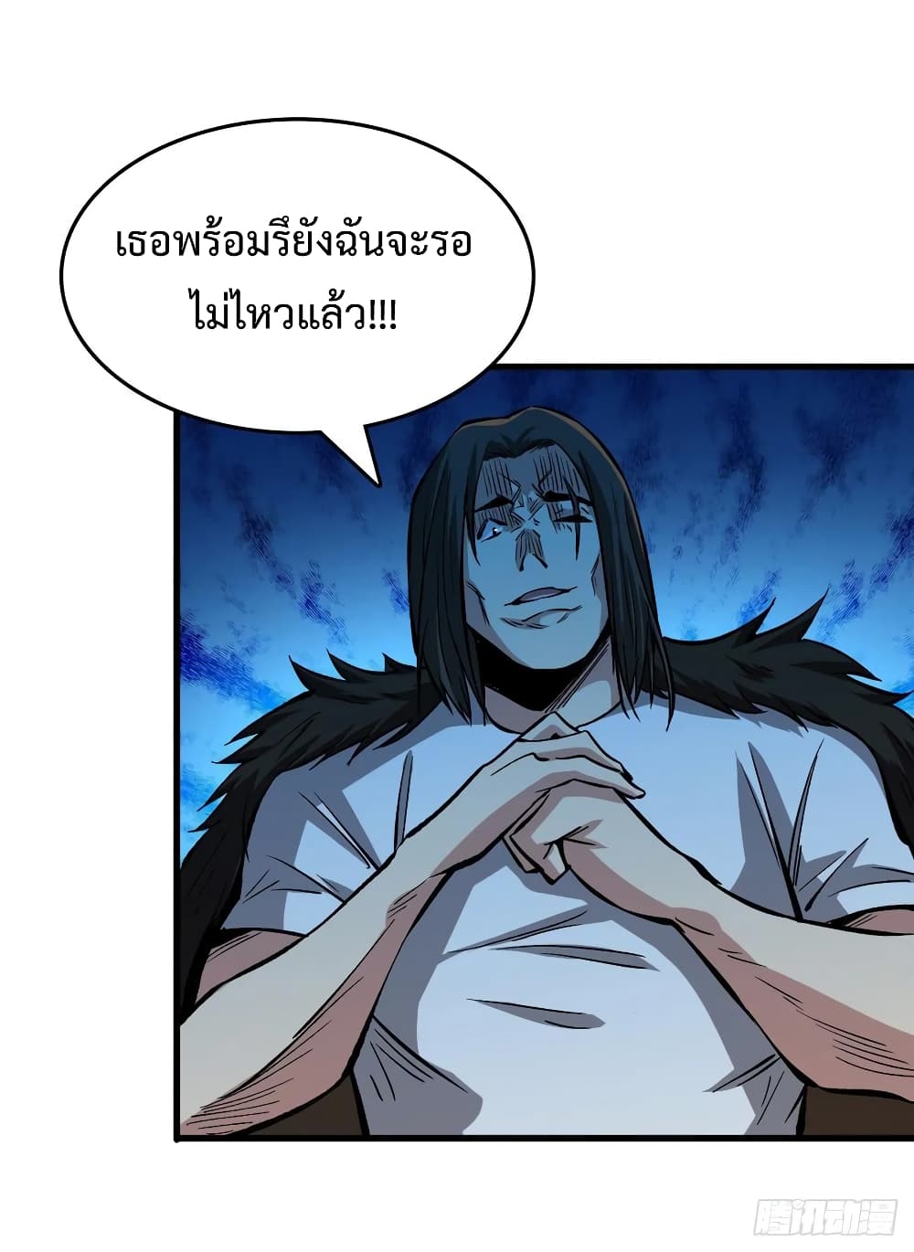 Back to Rule Again ตอนที่ 52 แปลไทย รูปที่ 21