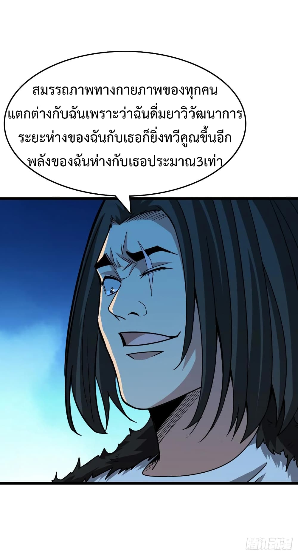 Back to Rule Again ตอนที่ 52 แปลไทย รูปที่ 30