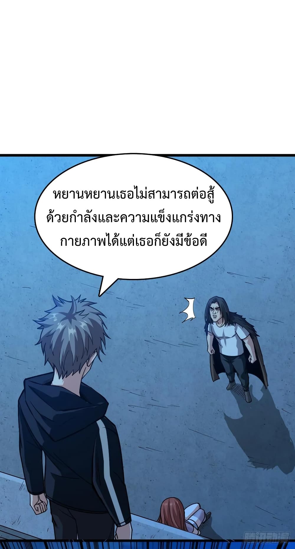 Back to Rule Again ตอนที่ 52 แปลไทย รูปที่ 31