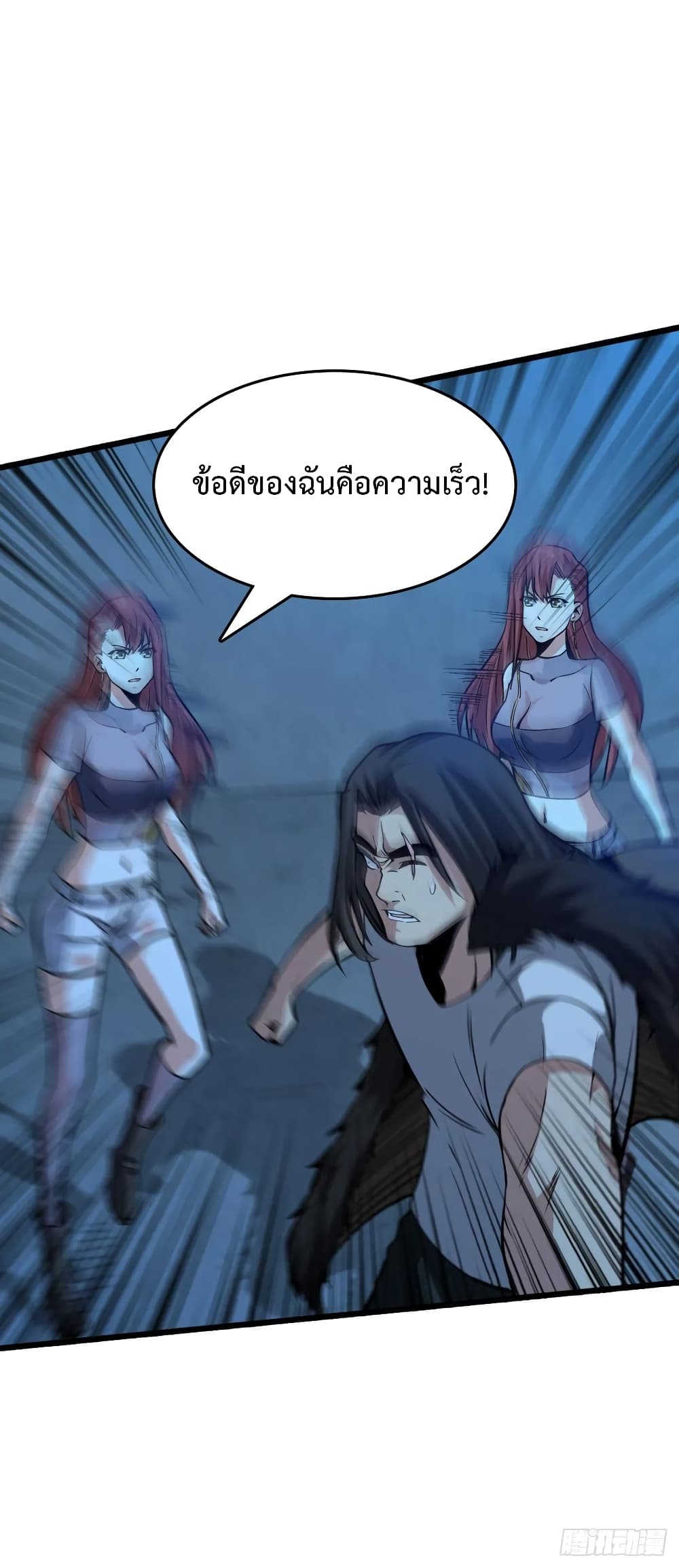 Back to Rule Again ตอนที่ 52 แปลไทย รูปที่ 39