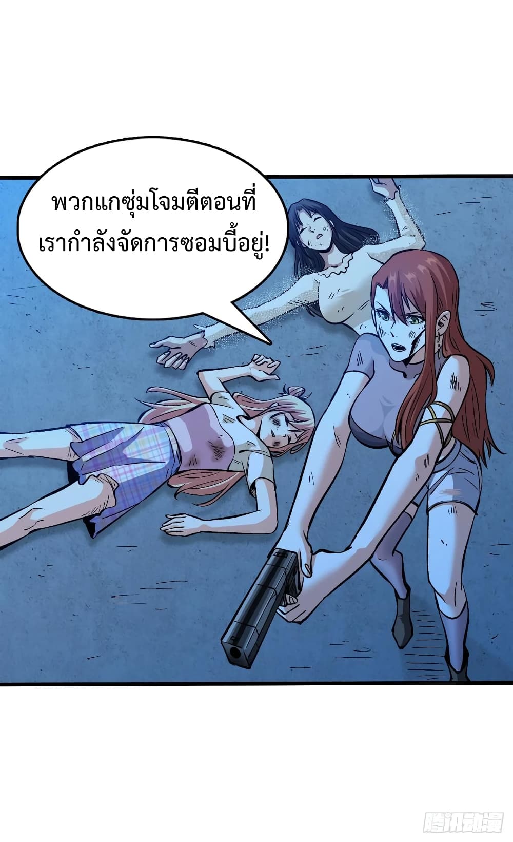 Back to Rule Again ตอนที่ 52 แปลไทย รูปที่ 8