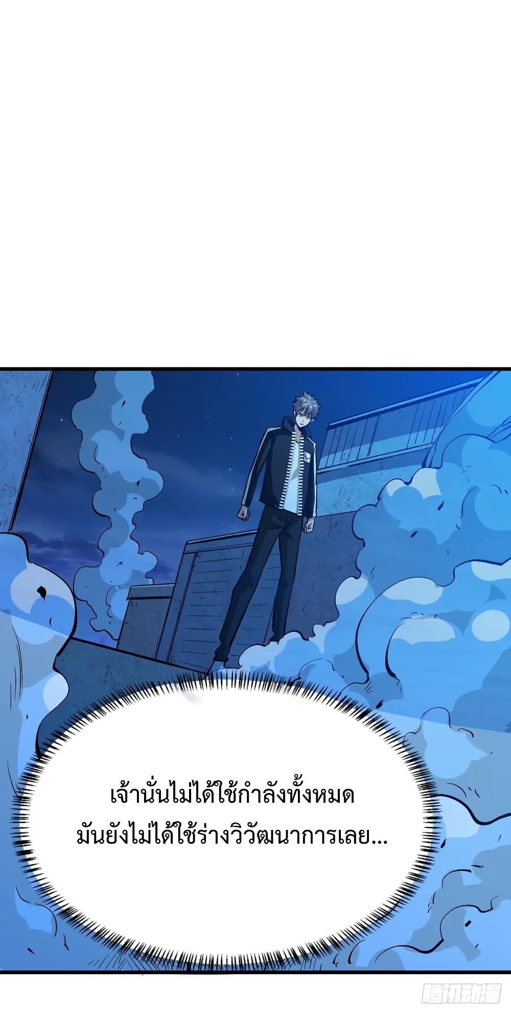 Back to Rule Again ตอนที่ 53 แปลไทย รูปที่ 17