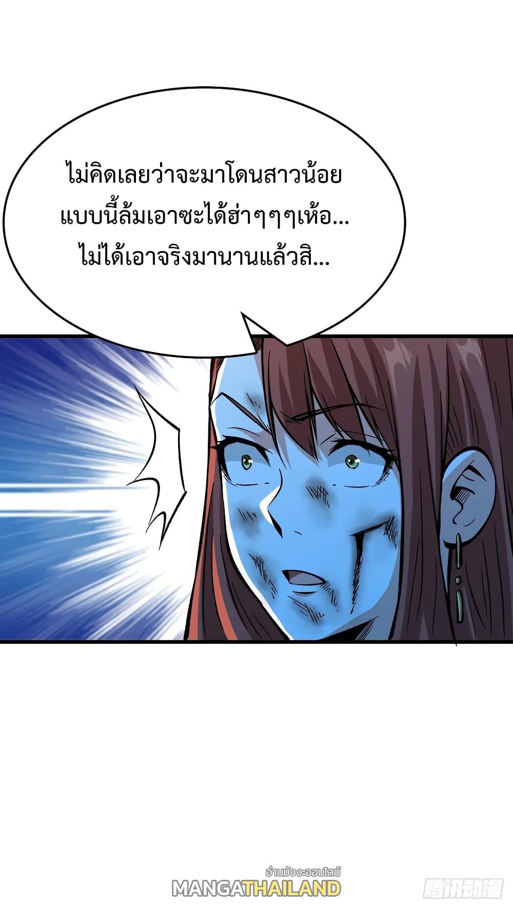 Back to Rule Again ตอนที่ 53 แปลไทย รูปที่ 18