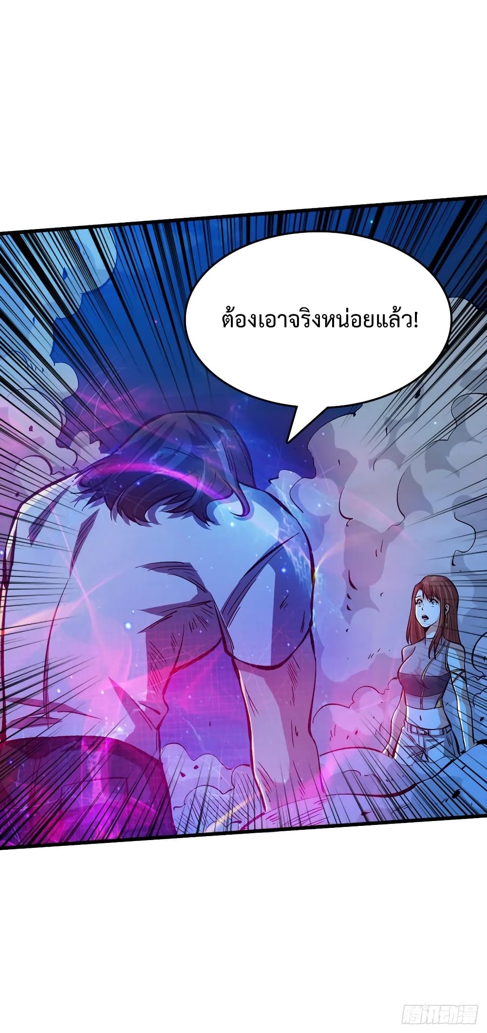 Back to Rule Again ตอนที่ 53 แปลไทย รูปที่ 20