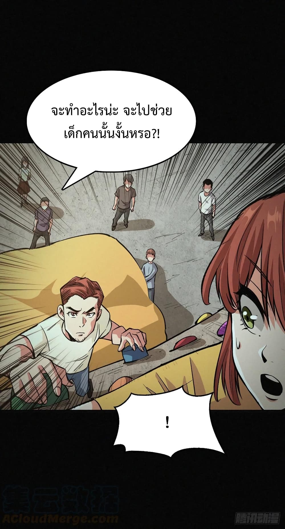 Back to Rule Again ตอนที่ 53 แปลไทย รูปที่ 40