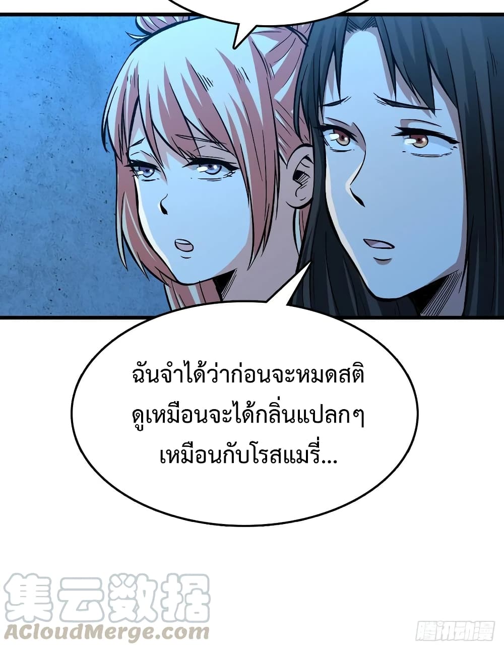 Back to Rule Again ตอนที่ 55 แปลไทย รูปที่ 19