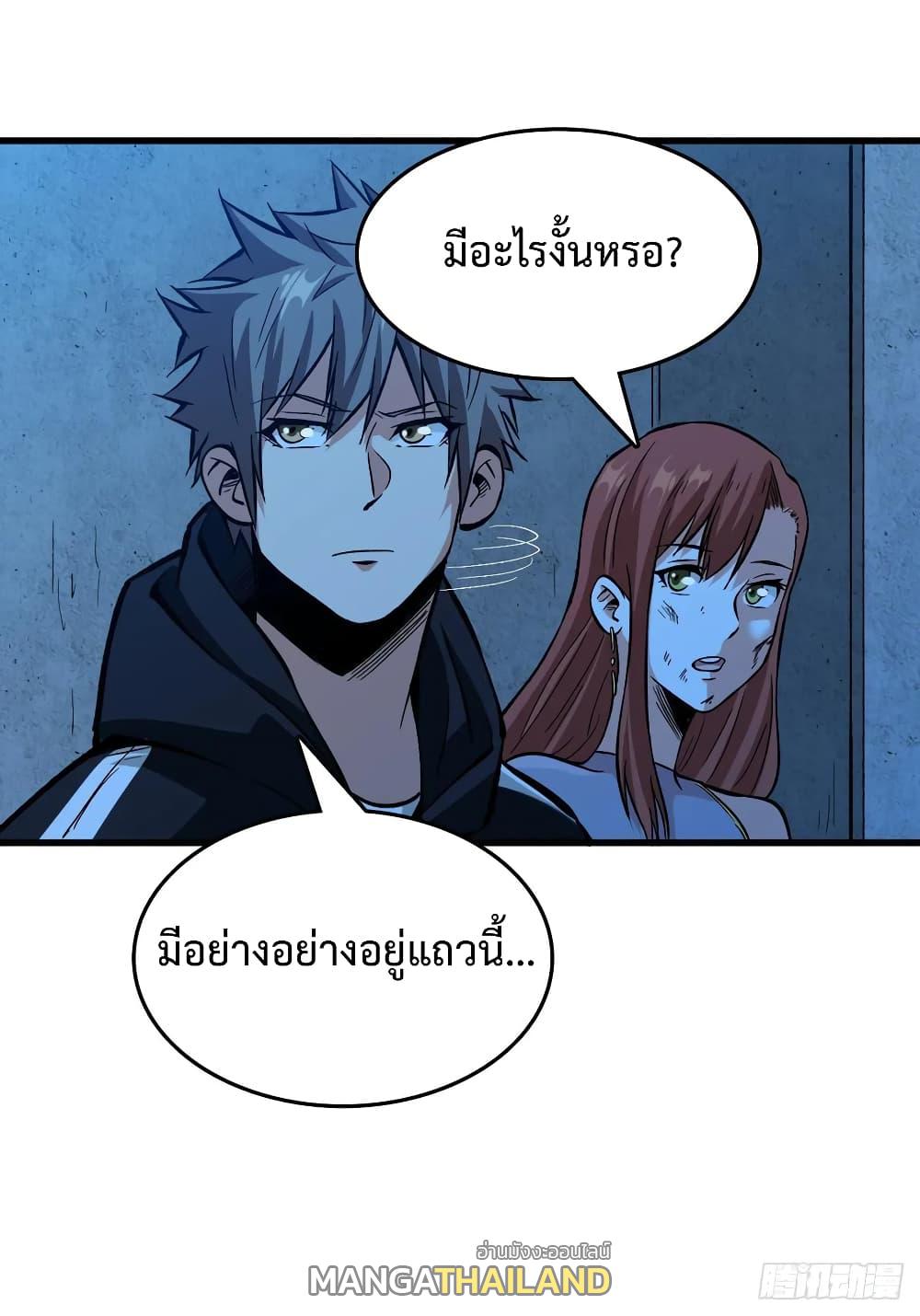 Back to Rule Again ตอนที่ 55 แปลไทย รูปที่ 26