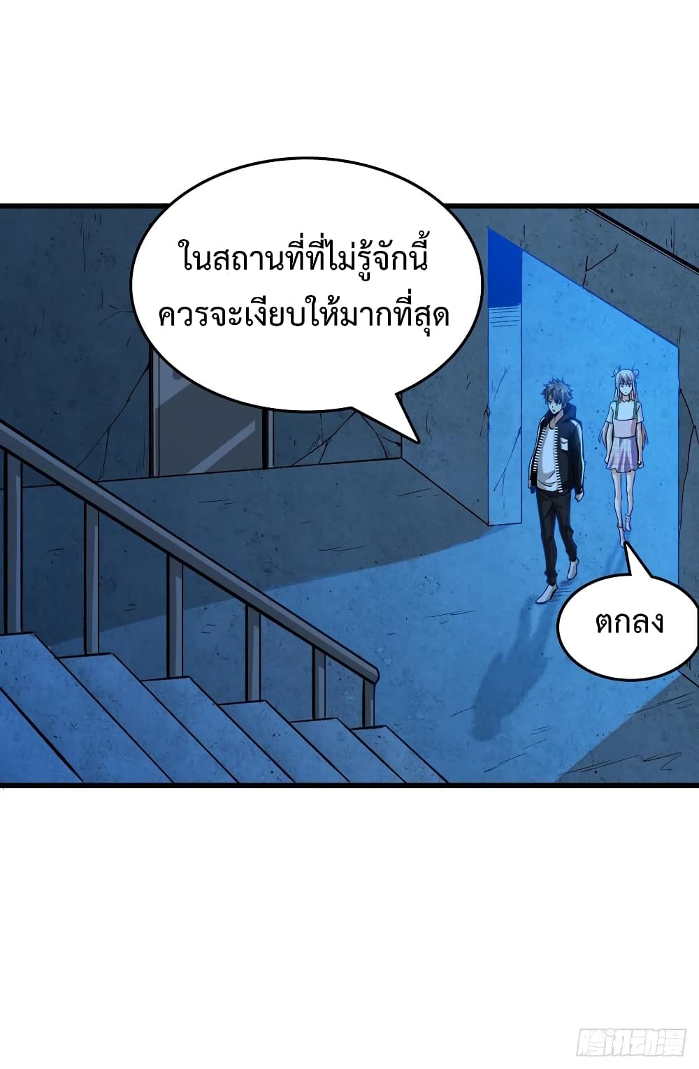 Back to Rule Again ตอนที่ 55 แปลไทย รูปที่ 35