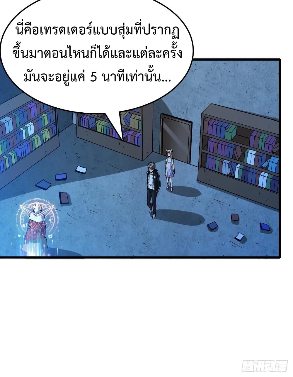 Back to Rule Again ตอนที่ 55 แปลไทย รูปที่ 39