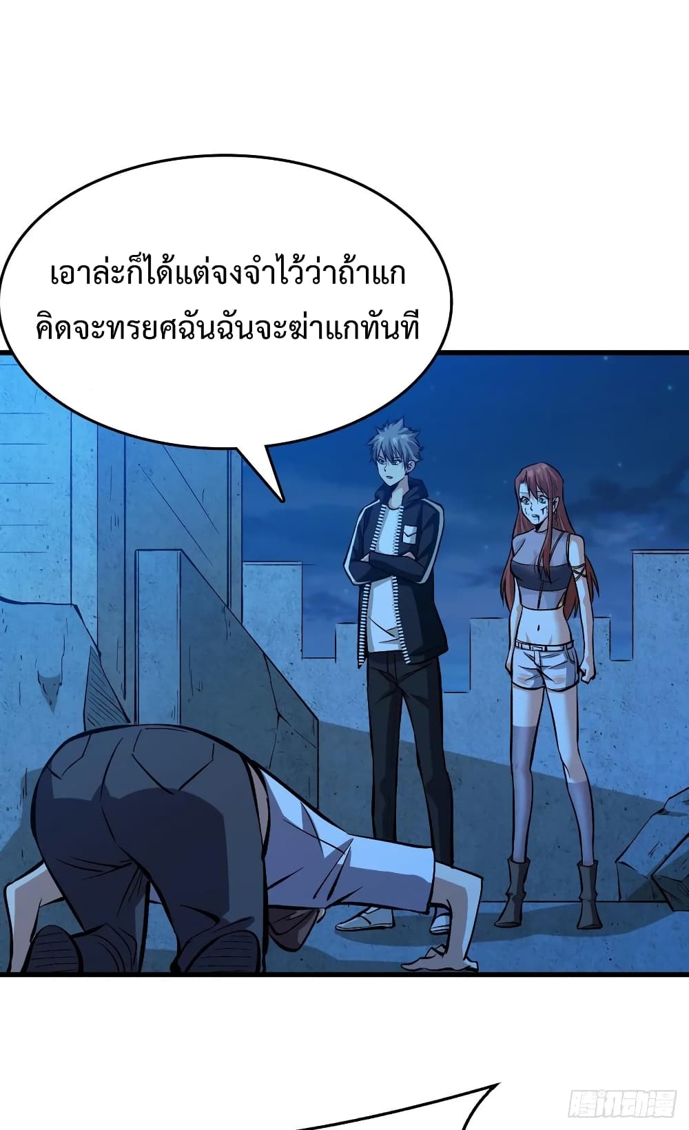 Back to Rule Again ตอนที่ 55 แปลไทย รูปที่ 5