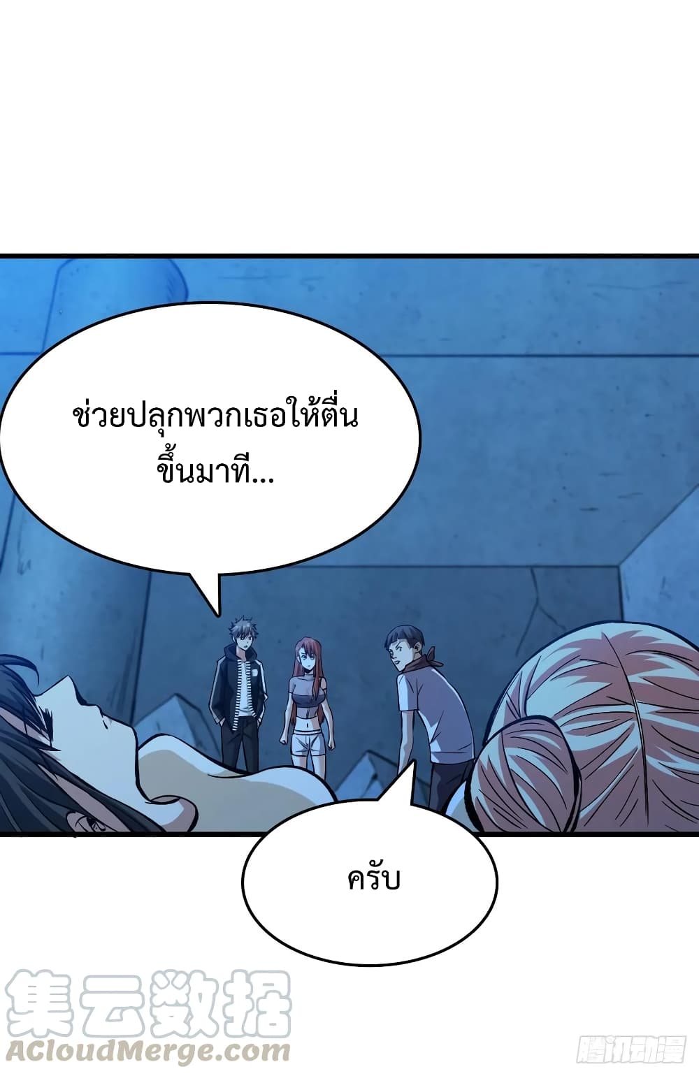 Back to Rule Again ตอนที่ 55 แปลไทย รูปที่ 7