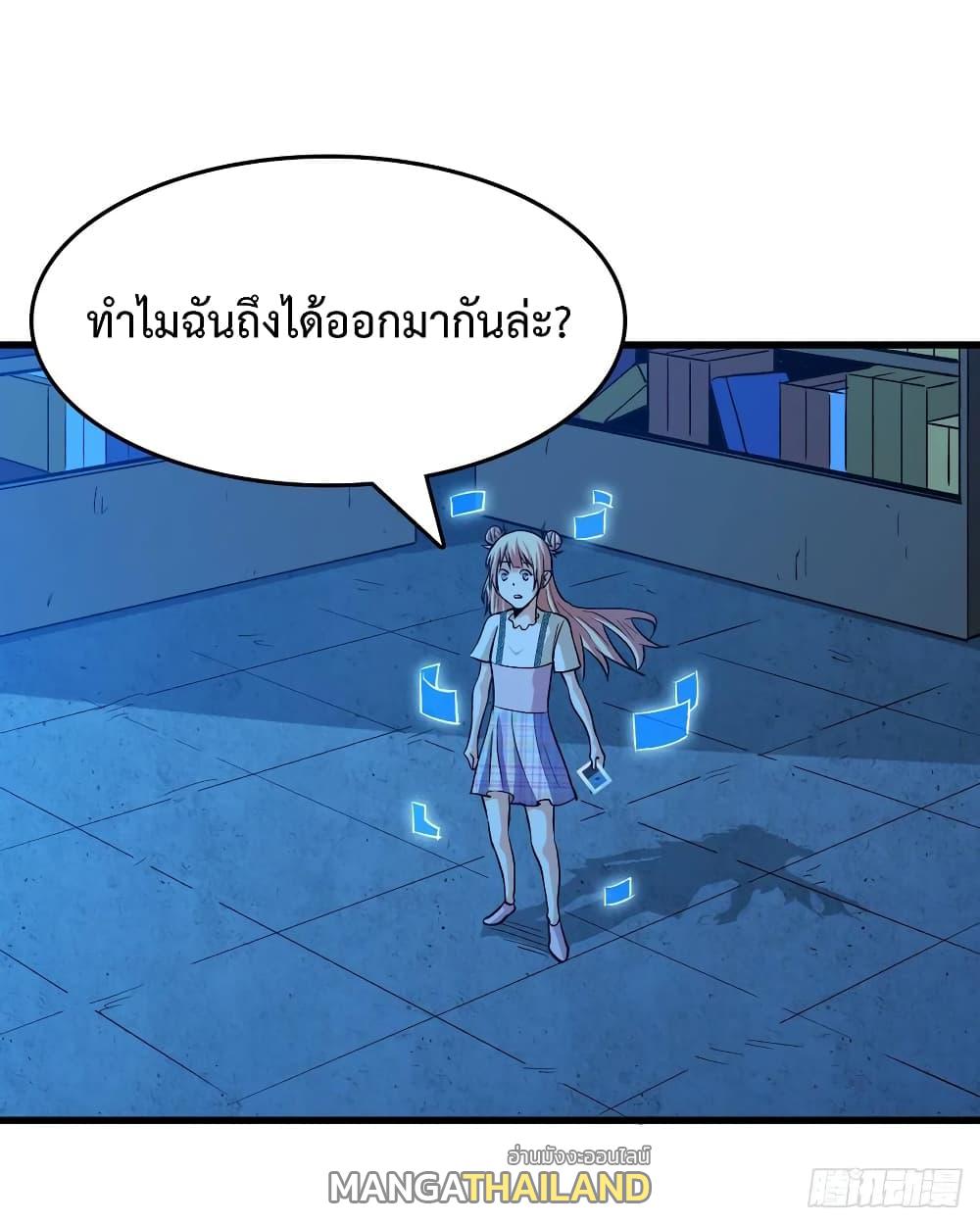 Back to Rule Again ตอนที่ 56 แปลไทย รูปที่ 14