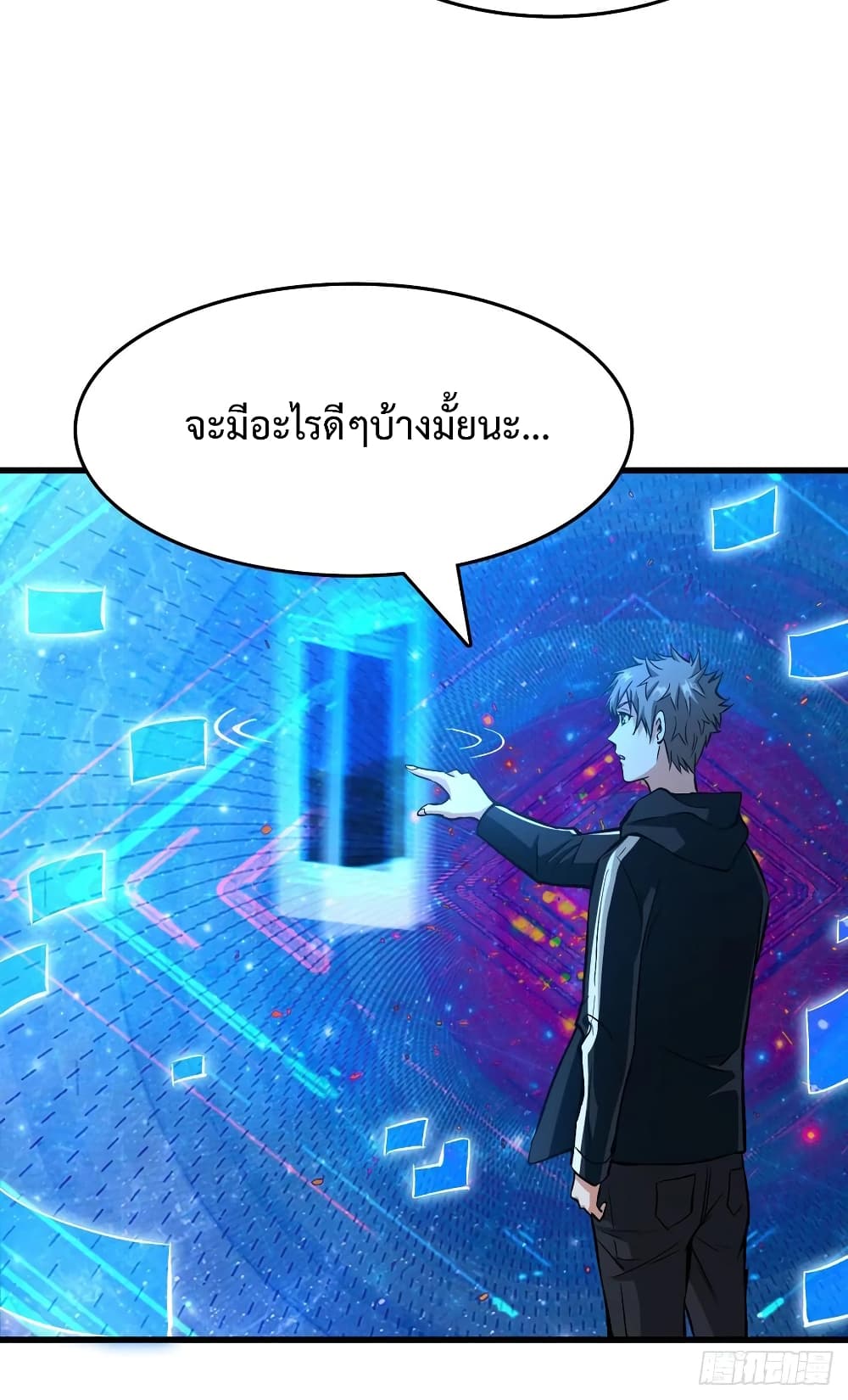 Back to Rule Again ตอนที่ 56 แปลไทย รูปที่ 17