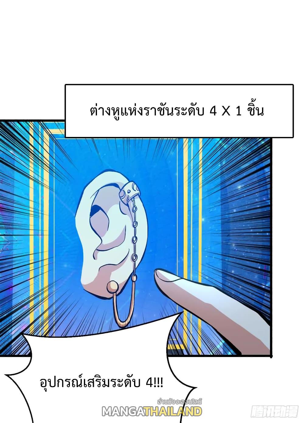 Back to Rule Again ตอนที่ 56 แปลไทย รูปที่ 18