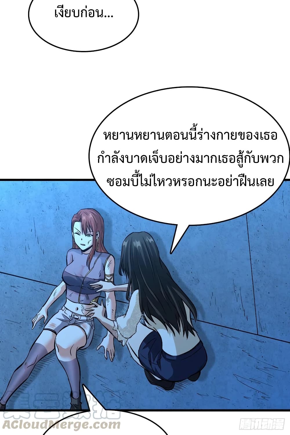 Back to Rule Again ตอนที่ 56 แปลไทย รูปที่ 37