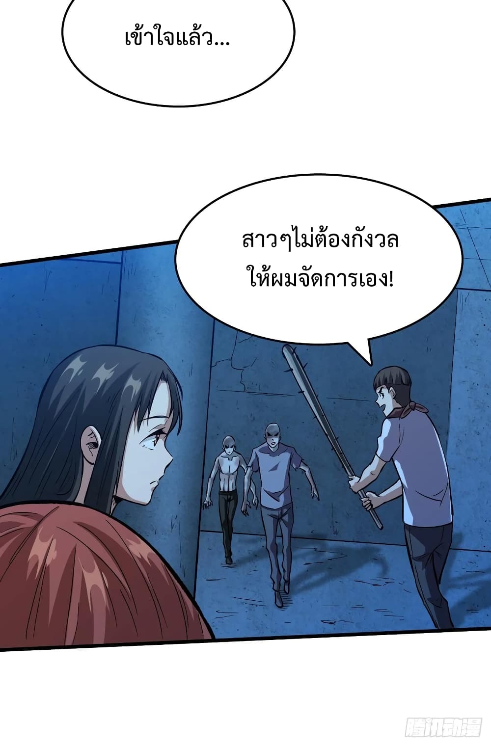 Back to Rule Again ตอนที่ 56 แปลไทย รูปที่ 38