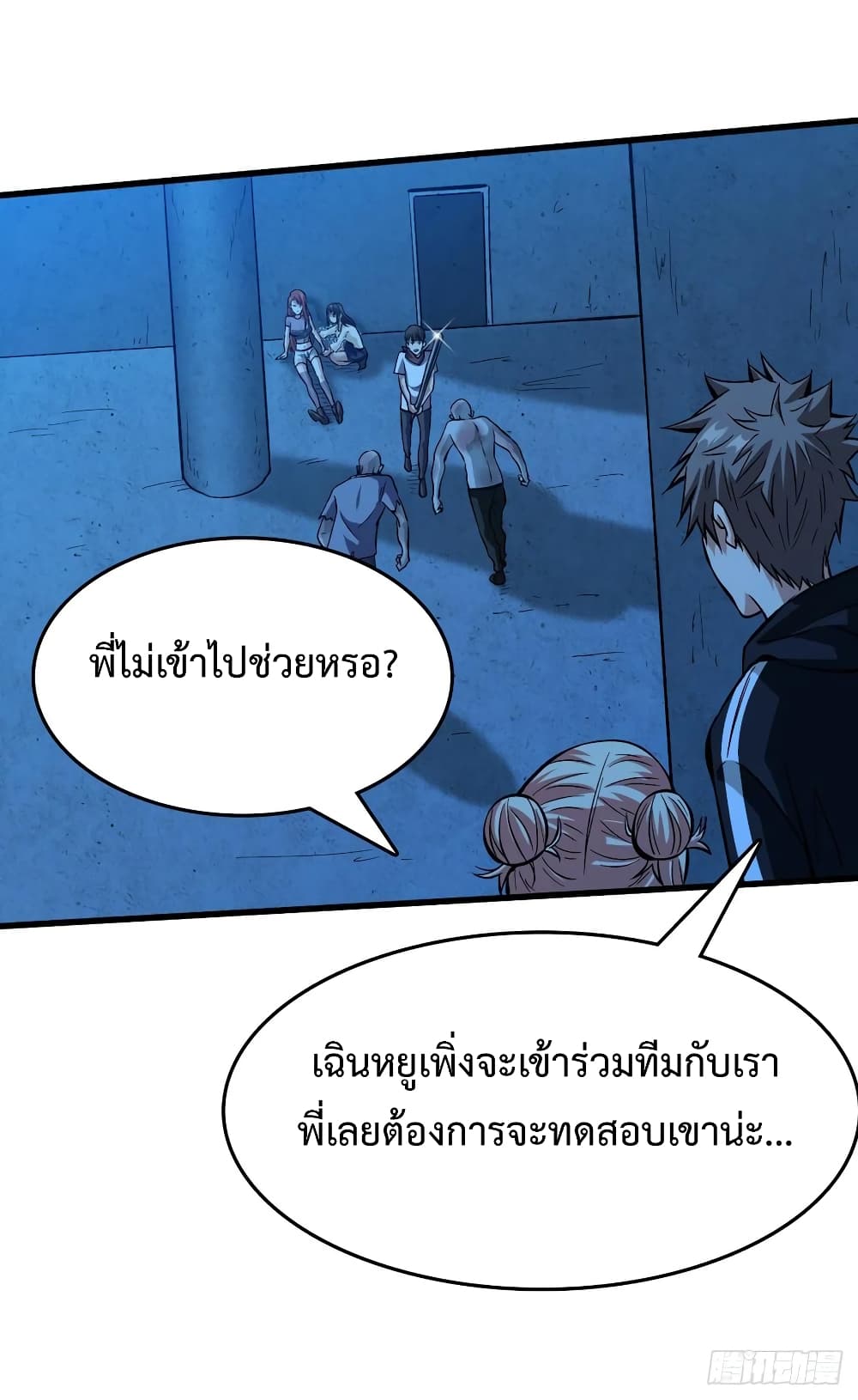 Back to Rule Again ตอนที่ 56 แปลไทย รูปที่ 39