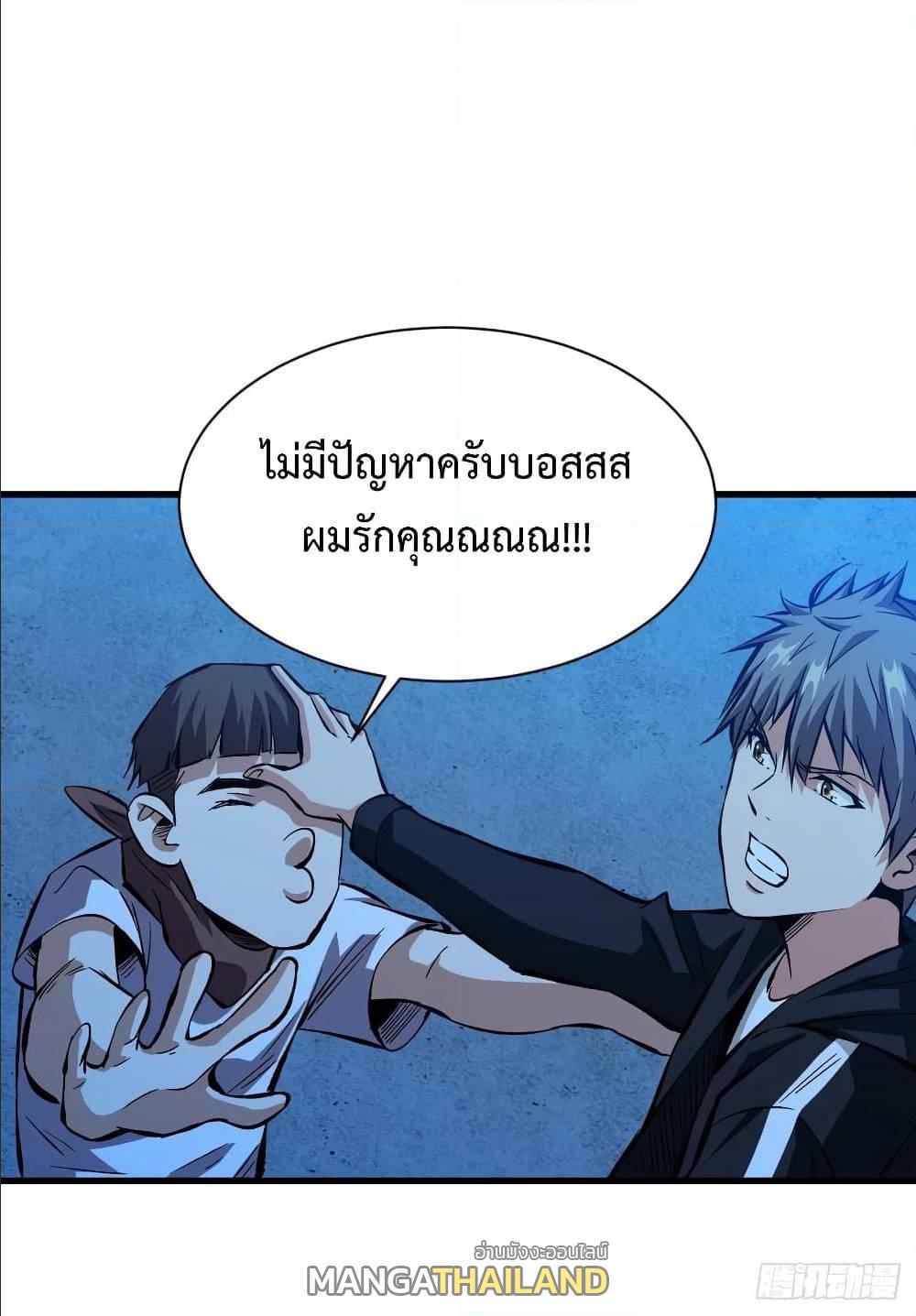Back to Rule Again ตอนที่ 58 แปลไทย รูปที่ 14
