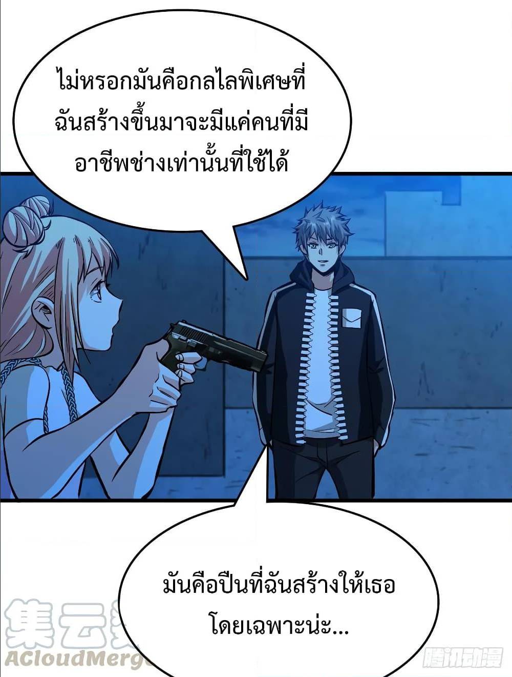 Back to Rule Again ตอนที่ 58 แปลไทย รูปที่ 19