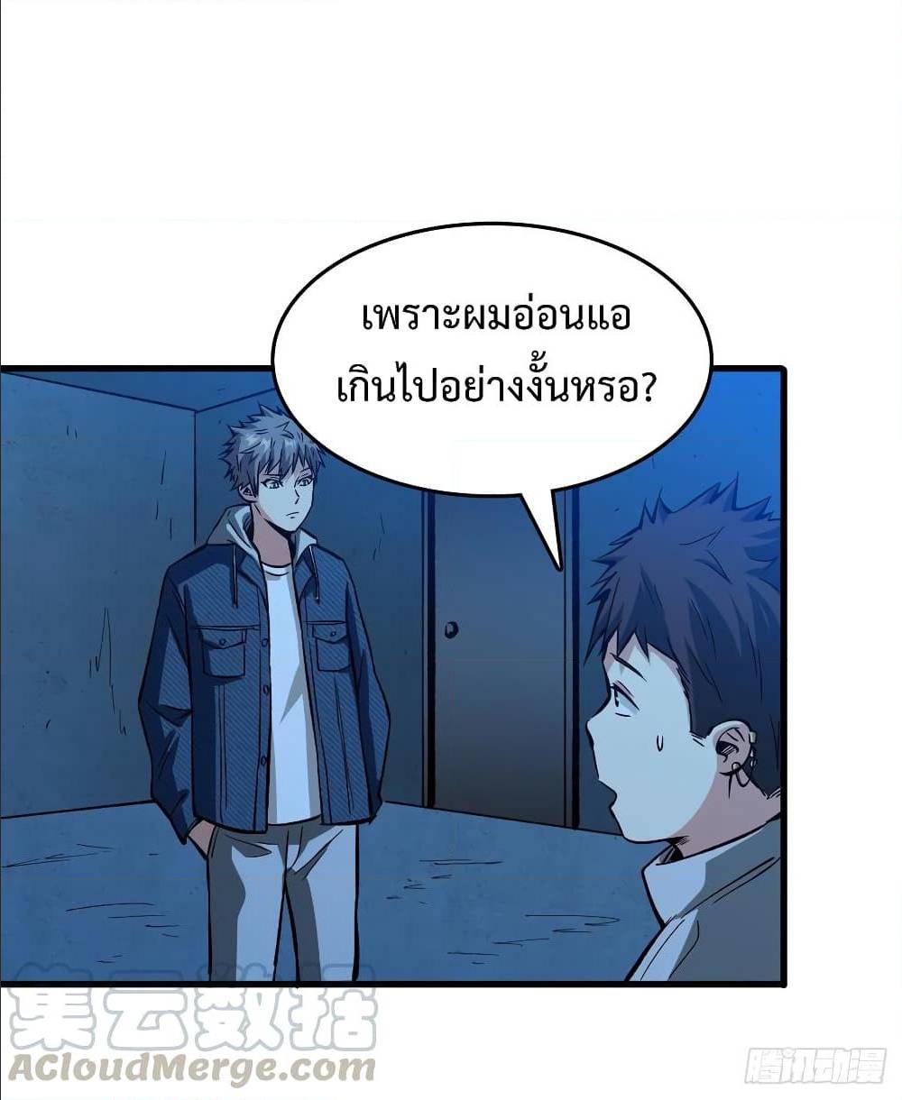 Back to Rule Again ตอนที่ 58 แปลไทย รูปที่ 40