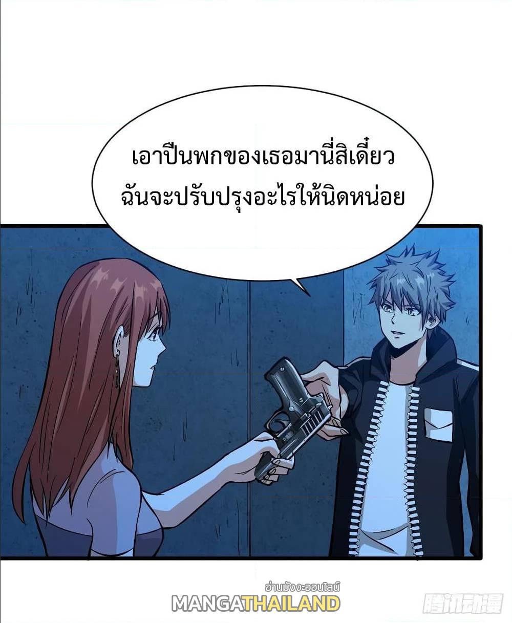 Back to Rule Again ตอนที่ 58 แปลไทย รูปที่ 6