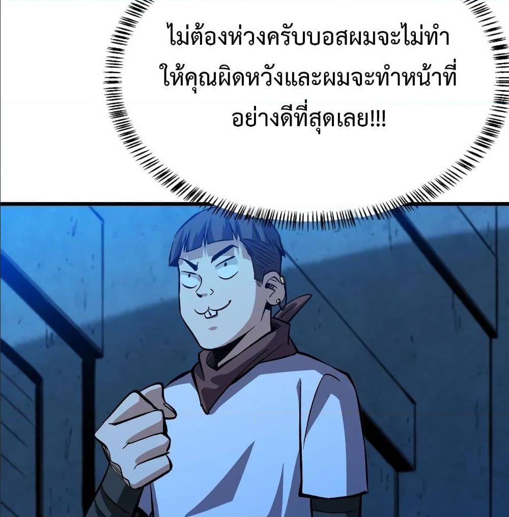 Back to Rule Again ตอนที่ 59 แปลไทย รูปที่ 11