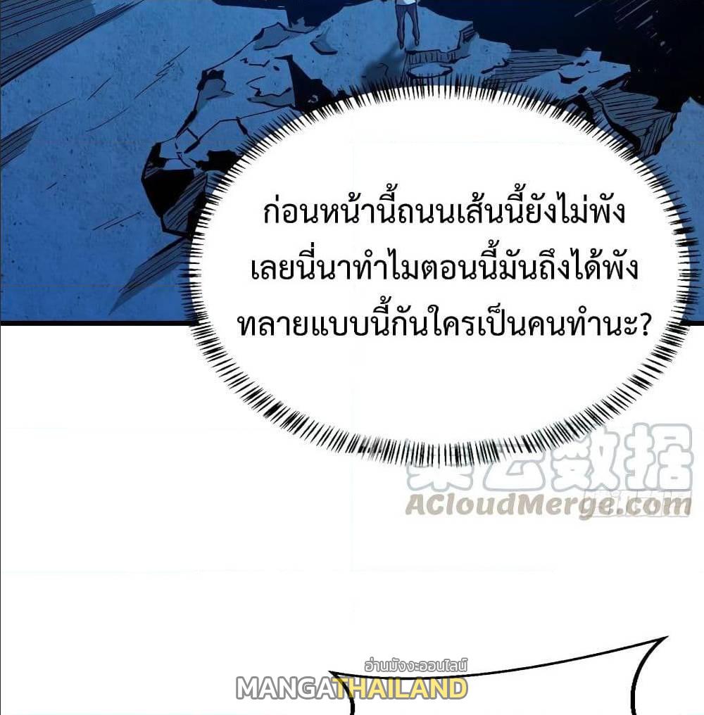 Back to Rule Again ตอนที่ 59 แปลไทย รูปที่ 14