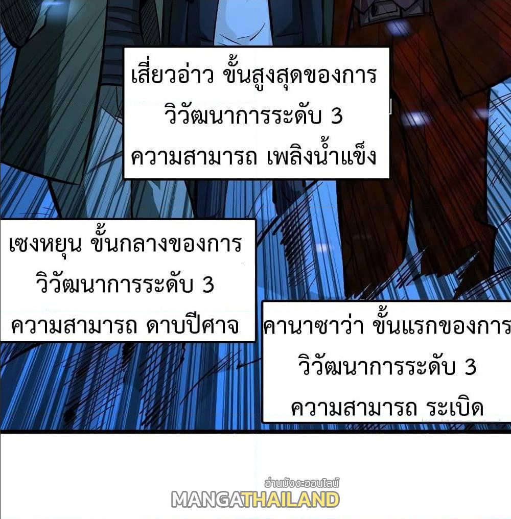 Back to Rule Again ตอนที่ 59 แปลไทย รูปที่ 18