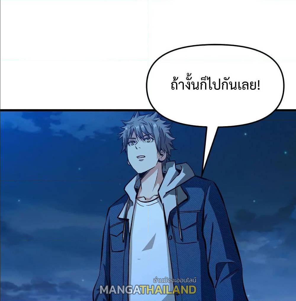 Back to Rule Again ตอนที่ 59 แปลไทย รูปที่ 2