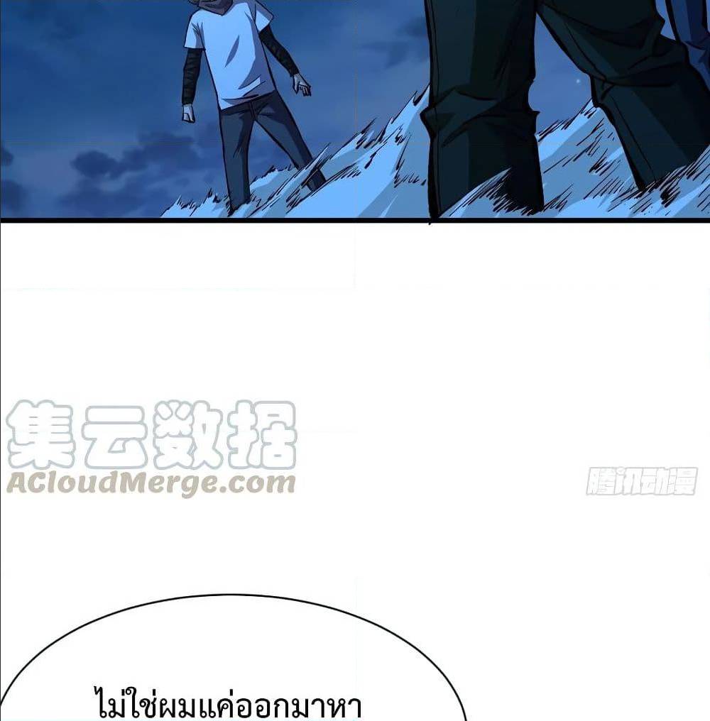 Back to Rule Again ตอนที่ 59 แปลไทย รูปที่ 20