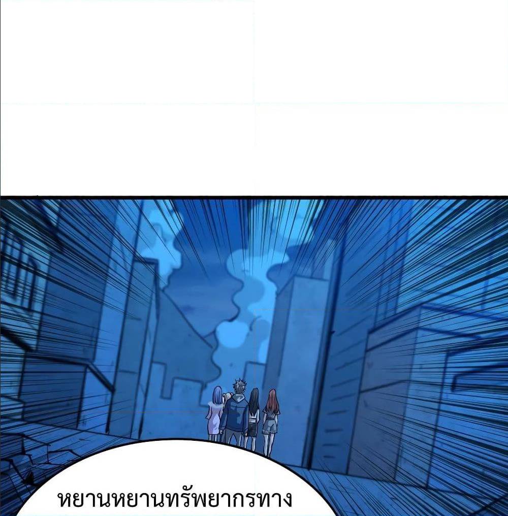 Back to Rule Again ตอนที่ 59 แปลไทย รูปที่ 27