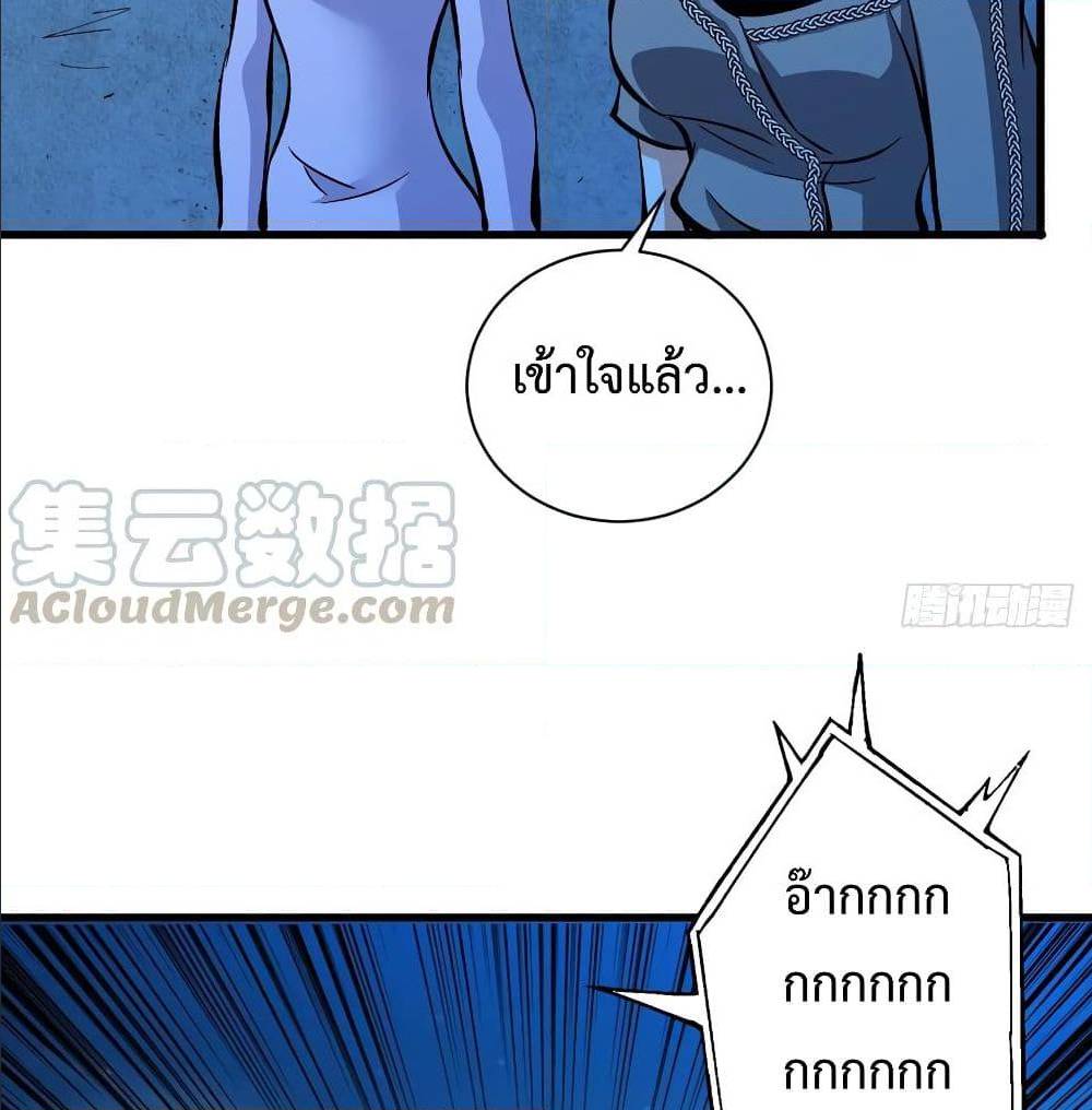 Back to Rule Again ตอนที่ 59 แปลไทย รูปที่ 29