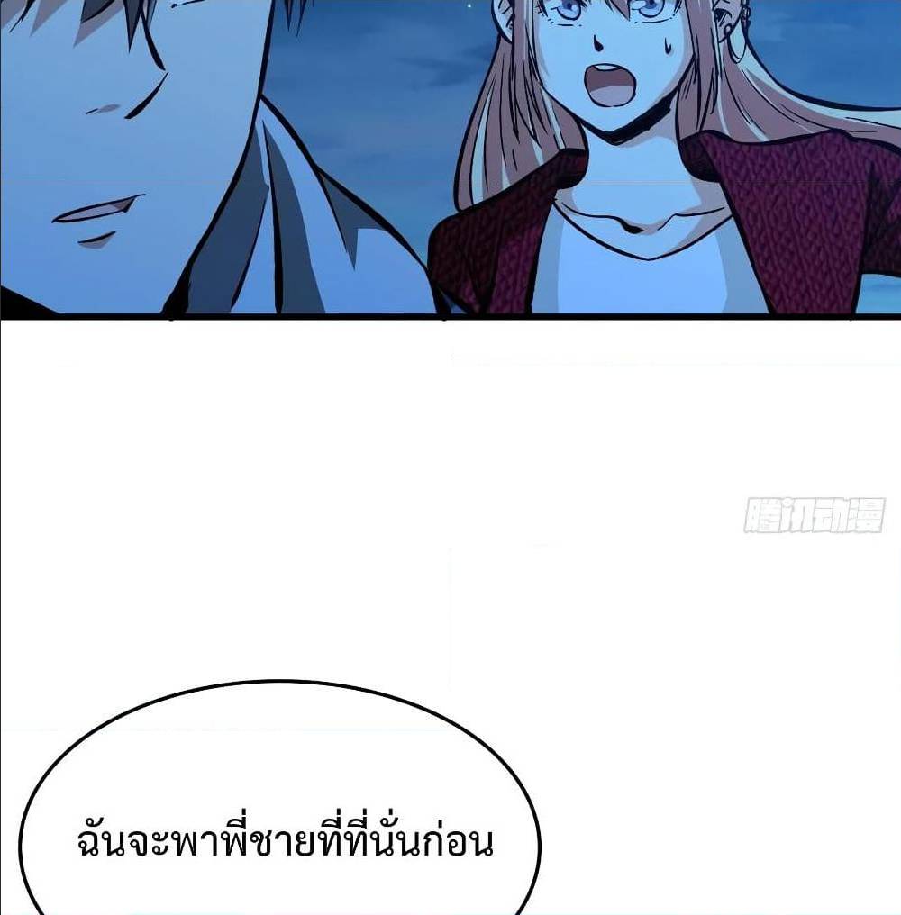 Back to Rule Again ตอนที่ 59 แปลไทย รูปที่ 36