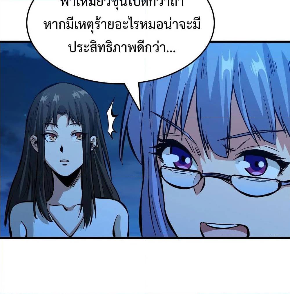 Back to Rule Again ตอนที่ 59 แปลไทย รูปที่ 40