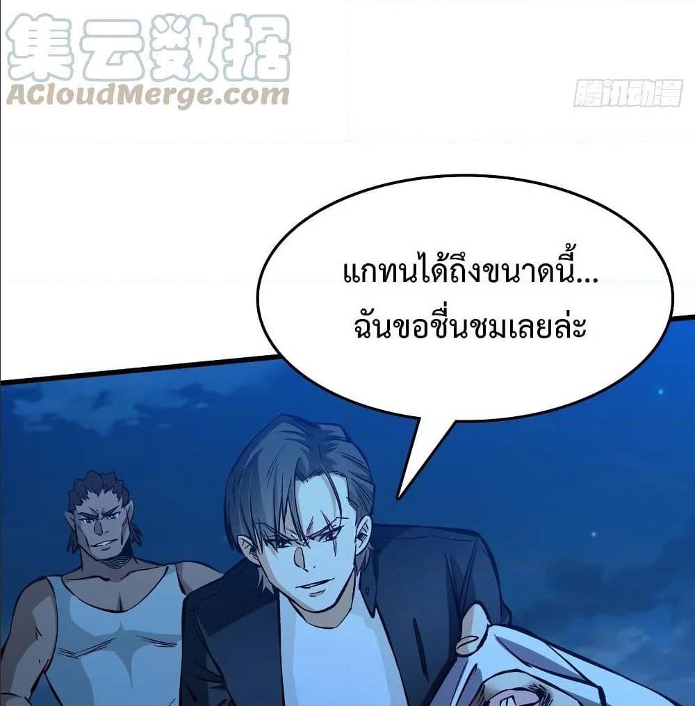 Back to Rule Again ตอนที่ 59 แปลไทย รูปที่ 44