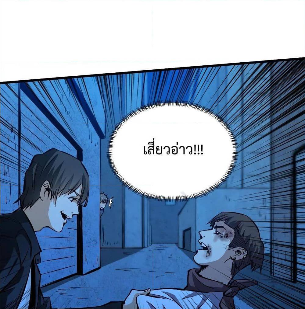 Back to Rule Again ตอนที่ 59 แปลไทย รูปที่ 47