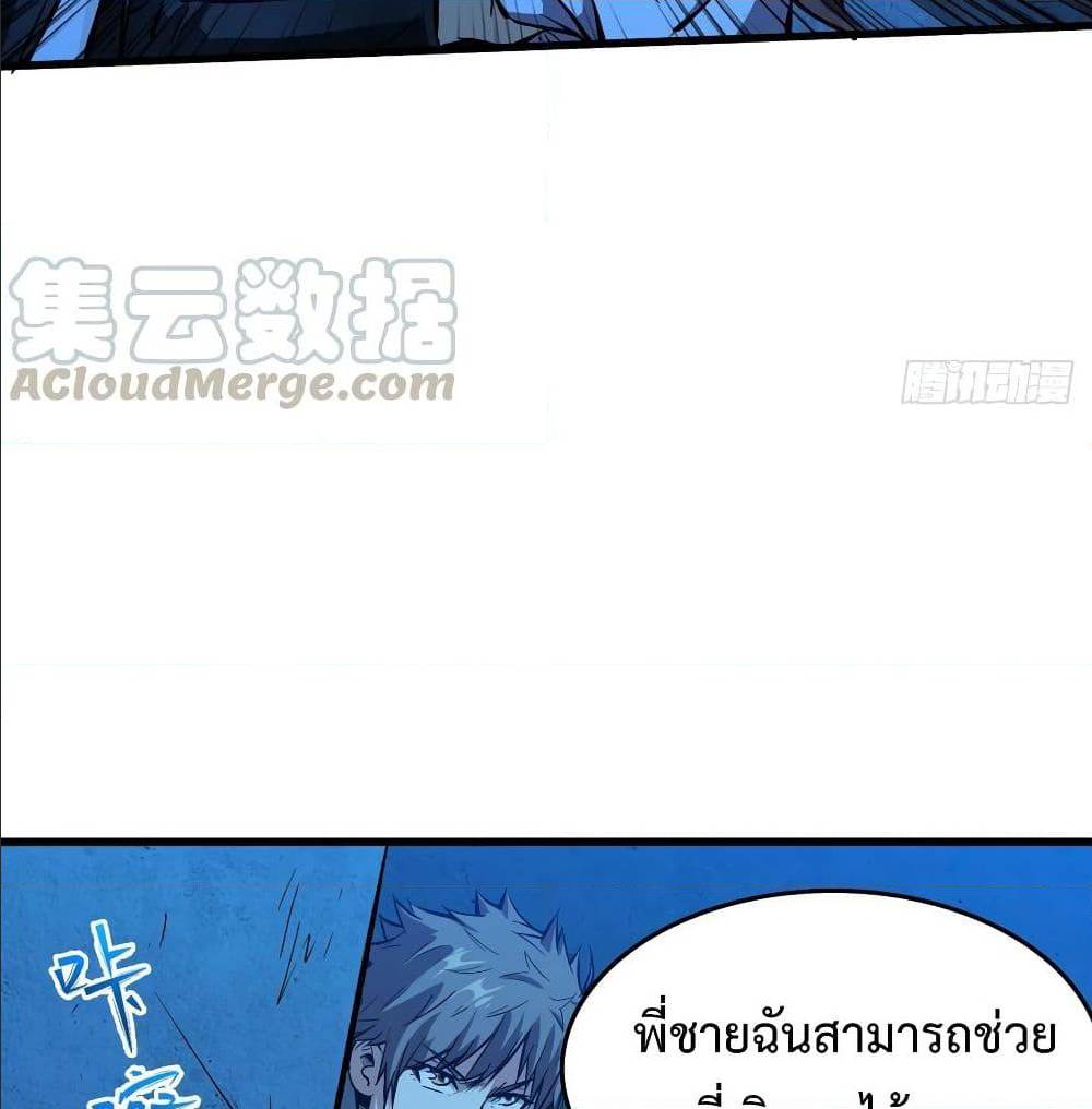 Back to Rule Again ตอนที่ 59 แปลไทย รูปที่ 48