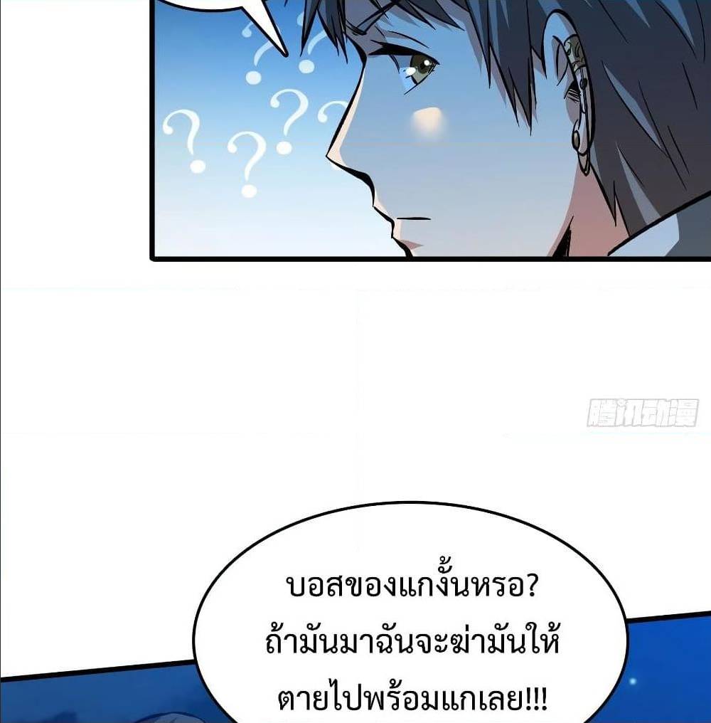 Back to Rule Again ตอนที่ 59 แปลไทย รูปที่ 50