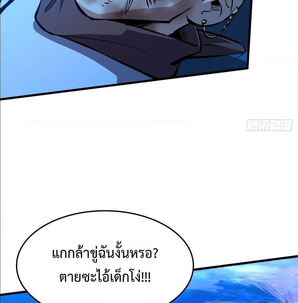 Back to Rule Again ตอนที่ 59 แปลไทย รูปที่ 55