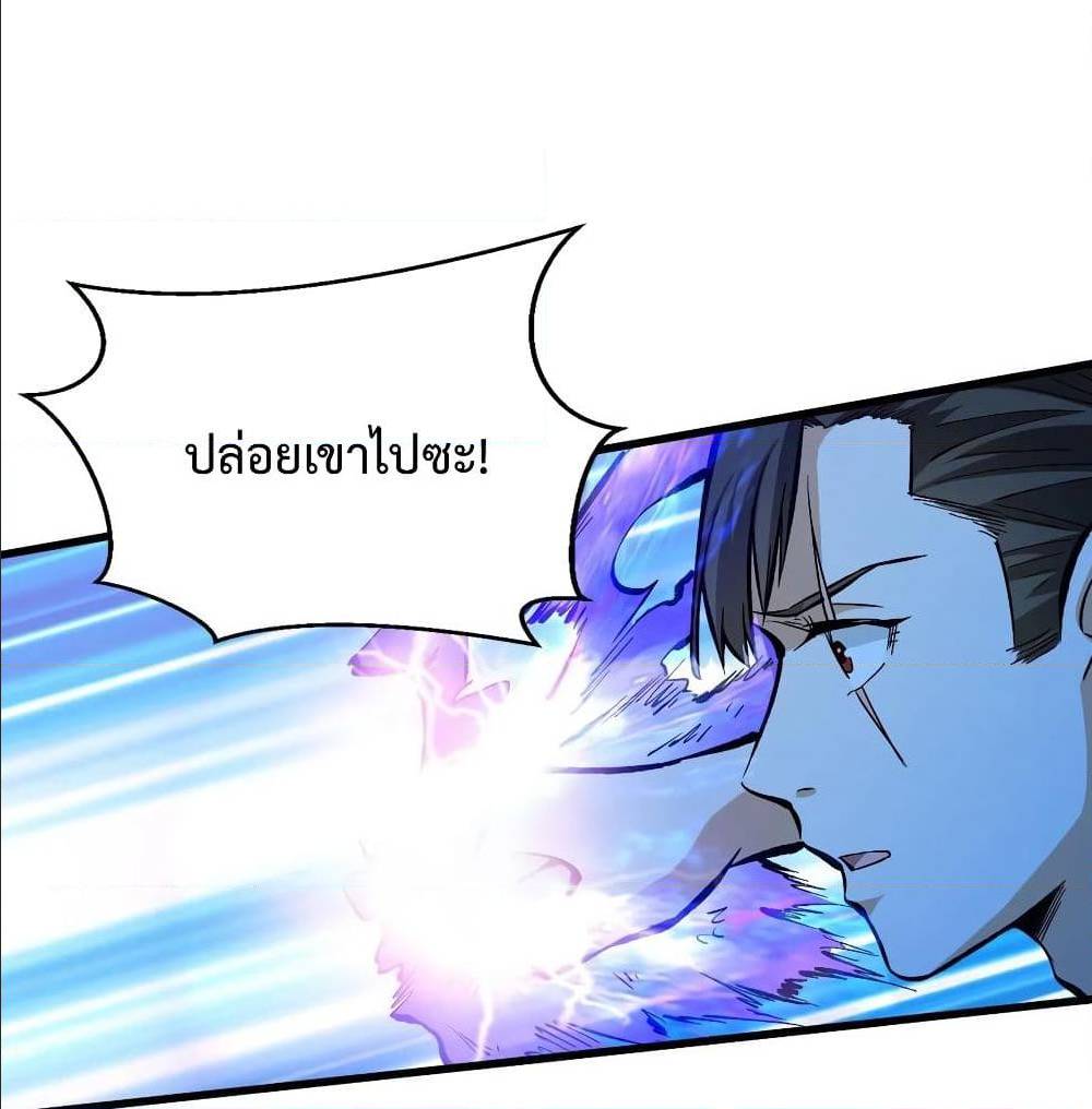 Back to Rule Again ตอนที่ 59 แปลไทย รูปที่ 57