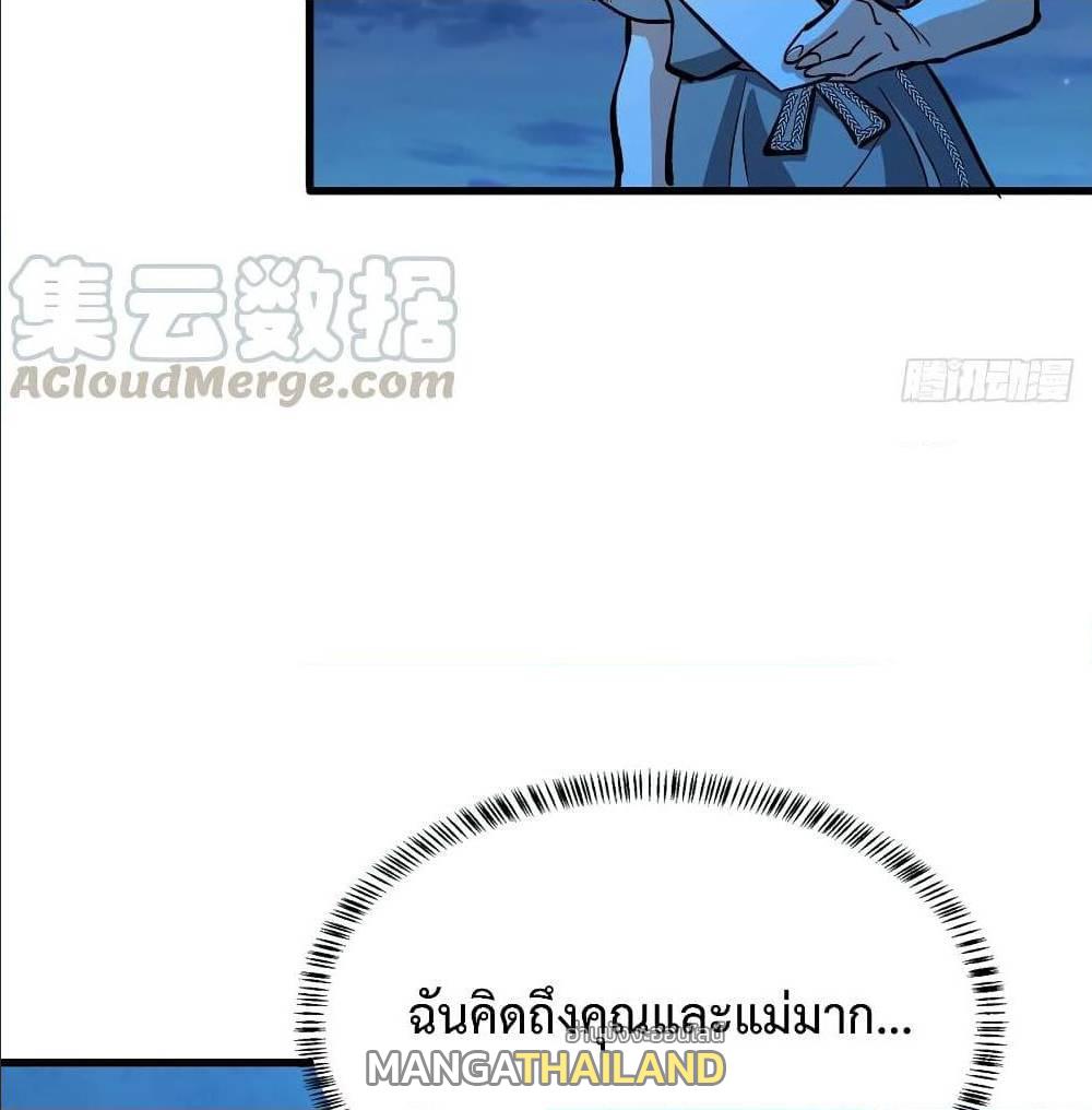 Back to Rule Again ตอนที่ 59 แปลไทย รูปที่ 6