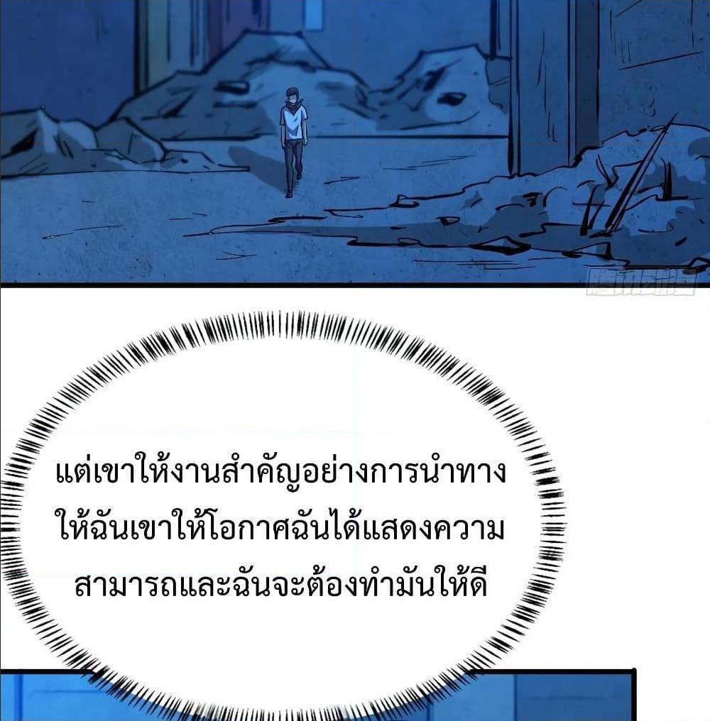 Back to Rule Again ตอนที่ 59 แปลไทย รูปที่ 9